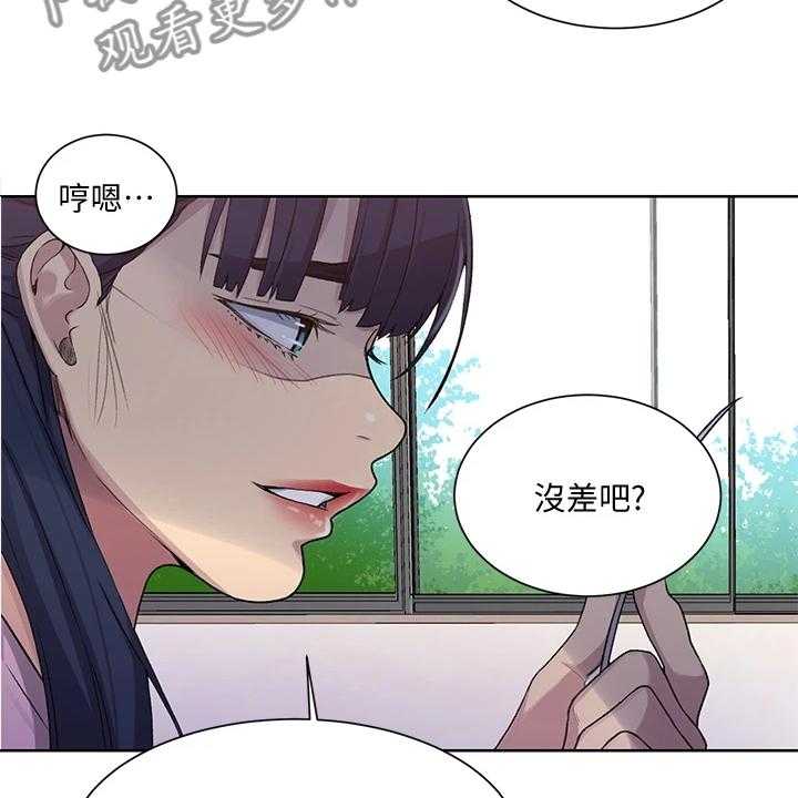 《独立教学》漫画最新章节第87话 88_看树免费下拉式在线观看章节第【24】张图片