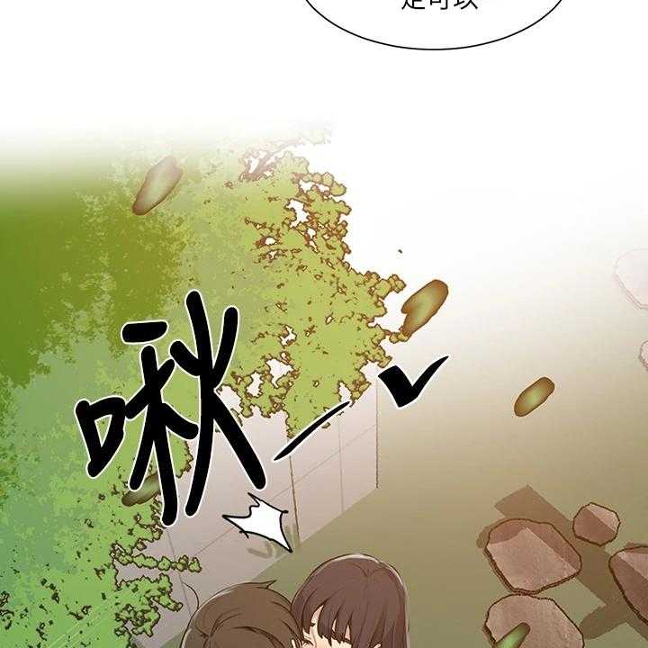 《独立教学》漫画最新章节第87话 88_看树免费下拉式在线观看章节第【9】张图片