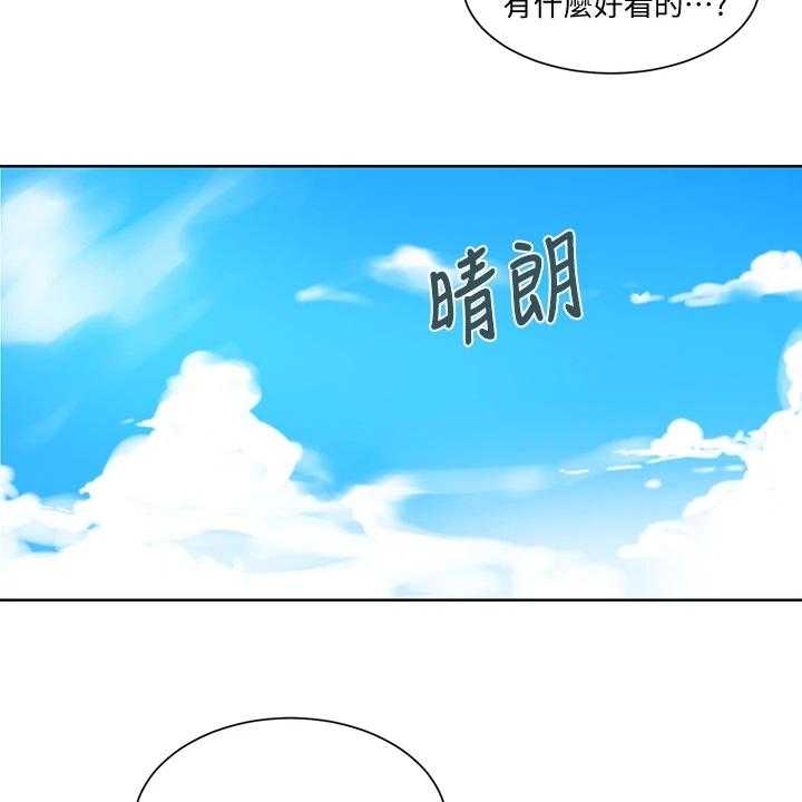 《独立教学》漫画最新章节第87话 88_看树免费下拉式在线观看章节第【18】张图片