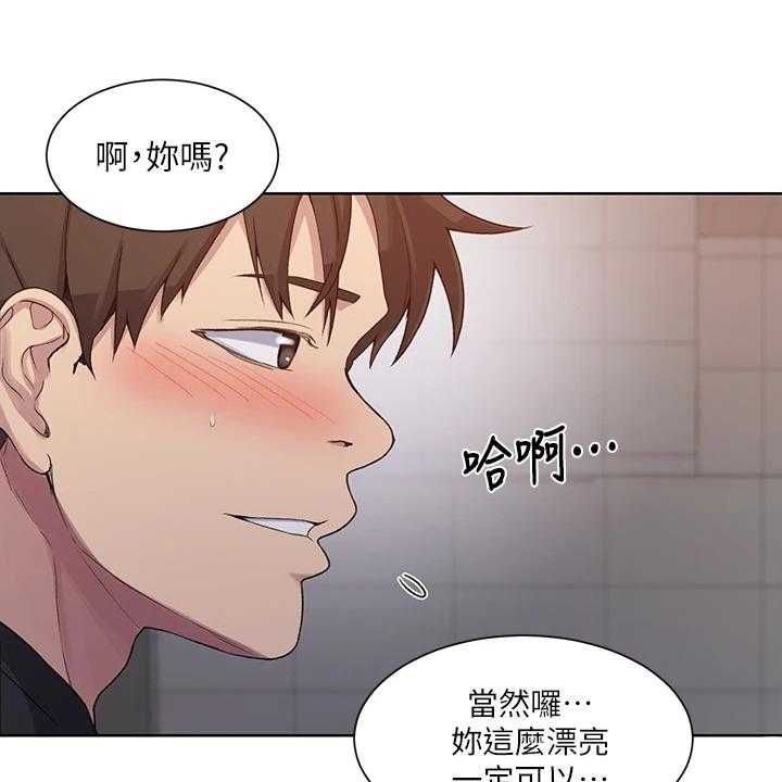 《独立教学》漫画最新章节第87话 88_看树免费下拉式在线观看章节第【10】张图片