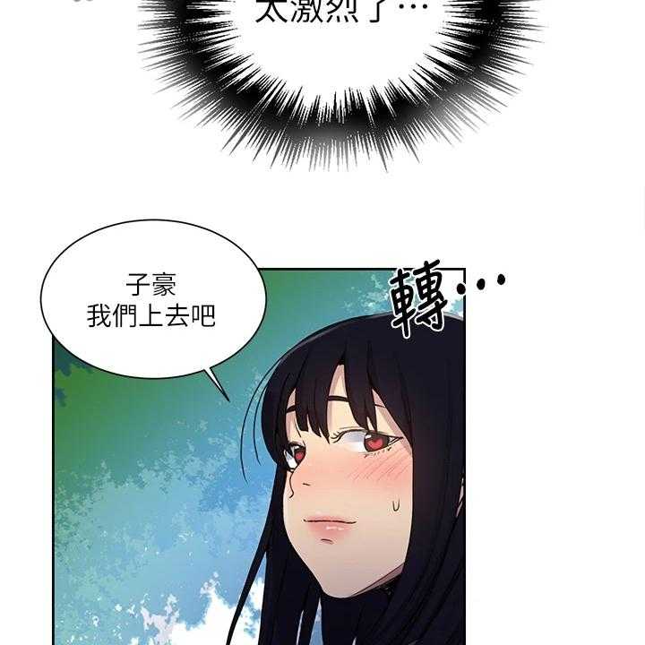 《独立教学》漫画最新章节第88话 89_下次来我家免费下拉式在线观看章节第【31】张图片