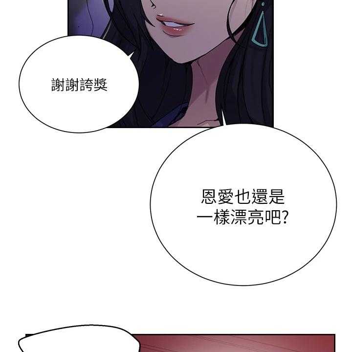 《独立教学》漫画最新章节第88话 89_下次来我家免费下拉式在线观看章节第【2】张图片