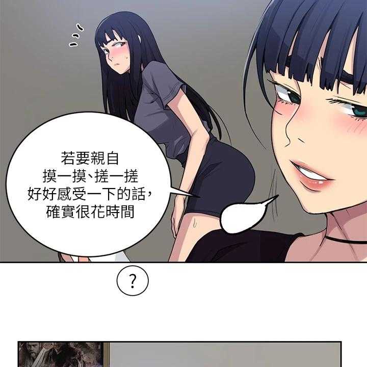 《独立教学》漫画最新章节第88话 89_下次来我家免费下拉式在线观看章节第【23】张图片