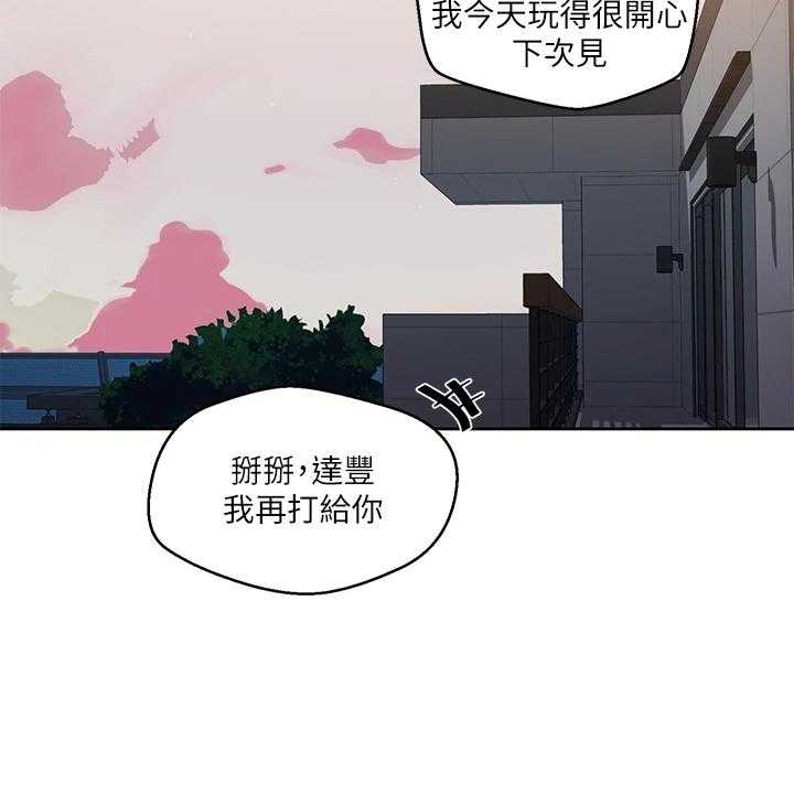 《独立教学》漫画最新章节第88话 89_下次来我家免费下拉式在线观看章节第【18】张图片