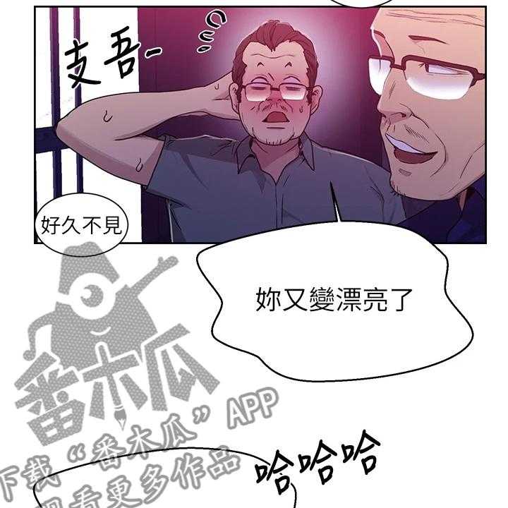 《独立教学》漫画最新章节第88话 89_下次来我家免费下拉式在线观看章节第【6】张图片