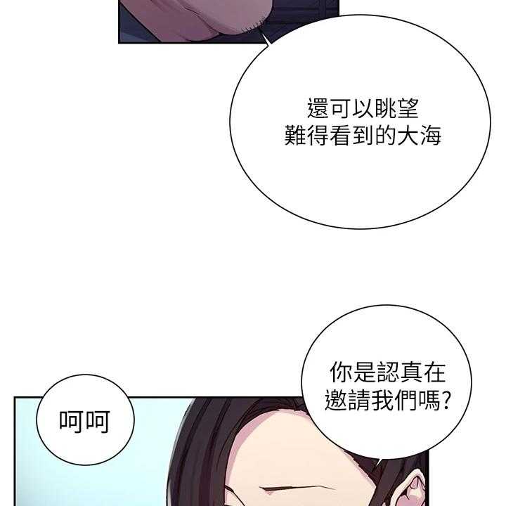 《独立教学》漫画最新章节第89话 90_今天早点睡免费下拉式在线观看章节第【29】张图片