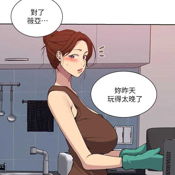 《独立教学》漫画最新章节第89话 90_今天早点睡免费下拉式在线观看章节第【45】张图片