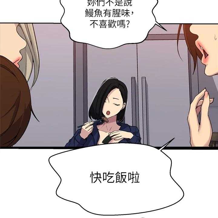 《独立教学》漫画最新章节第89话 90_今天早点睡免费下拉式在线观看章节第【33】张图片