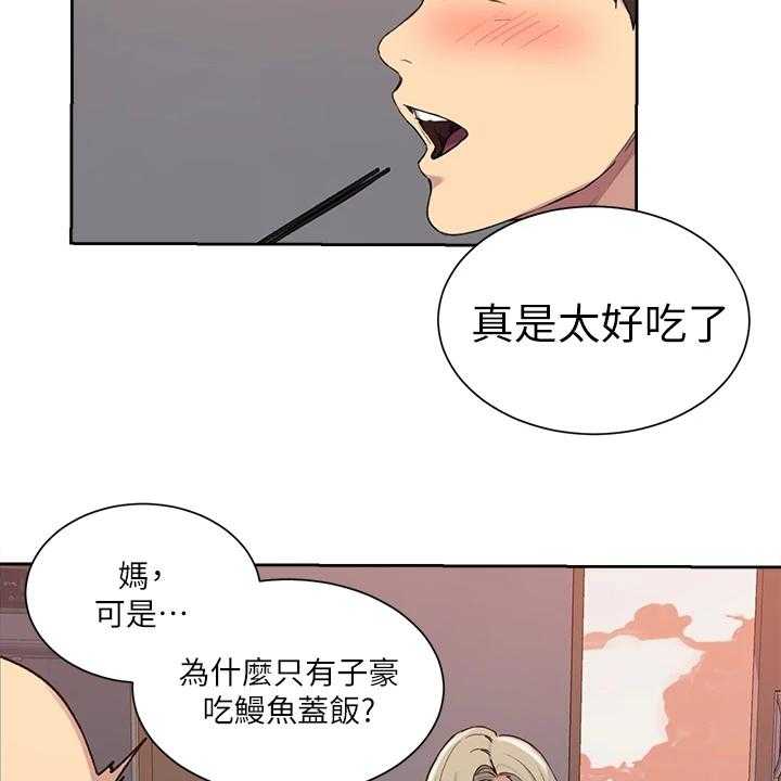 《独立教学》漫画最新章节第89话 90_今天早点睡免费下拉式在线观看章节第【35】张图片