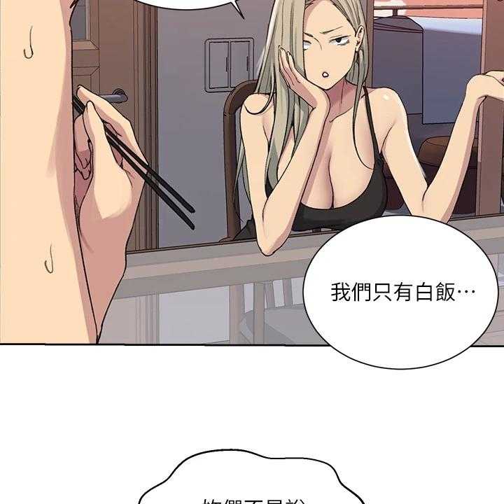 《独立教学》漫画最新章节第89话 90_今天早点睡免费下拉式在线观看章节第【34】张图片