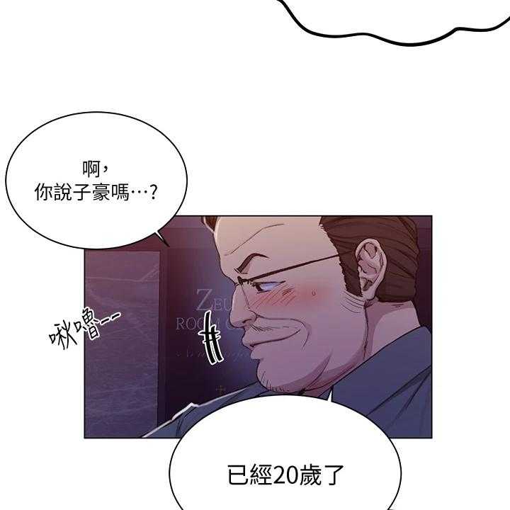 《独立教学》漫画最新章节第90话 91_人间天堂免费下拉式在线观看章节第【22】张图片