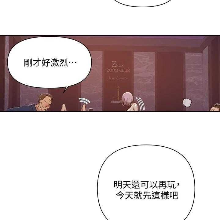 《独立教学》漫画最新章节第90话 91_人间天堂免费下拉式在线观看章节第【28】张图片