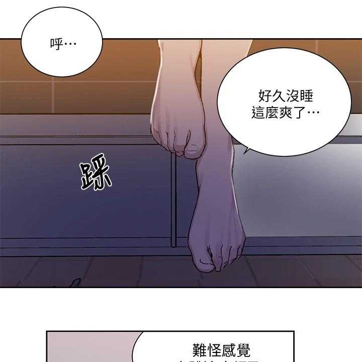 《独立教学》漫画最新章节第90话 91_人间天堂免费下拉式在线观看章节第【14】张图片