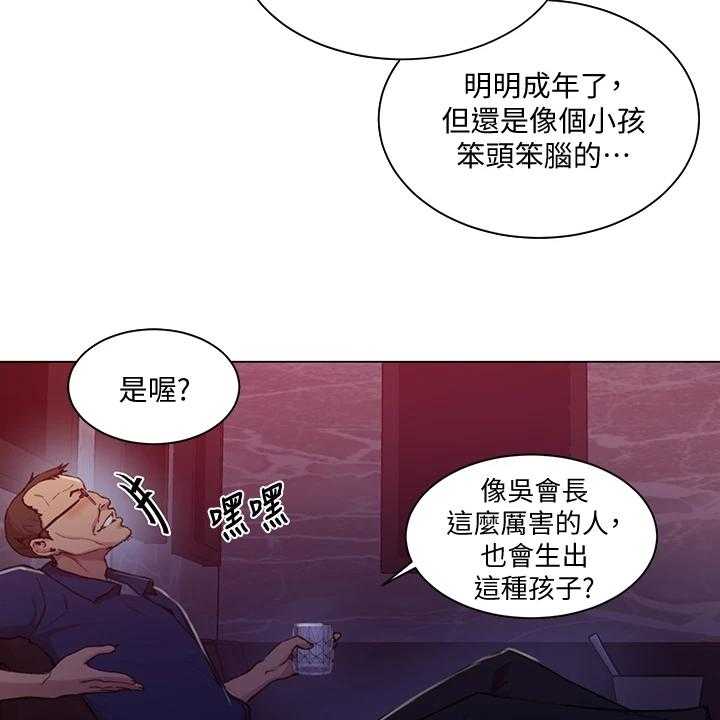 《独立教学》漫画最新章节第90话 91_人间天堂免费下拉式在线观看章节第【21】张图片