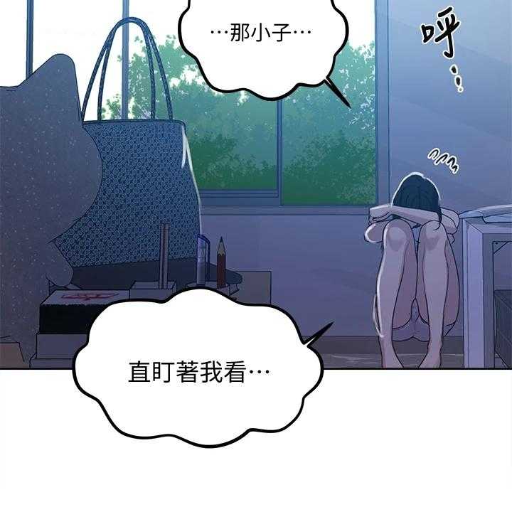 《独立教学》漫画最新章节第91话 92_好诡异免费下拉式在线观看章节第【38】张图片