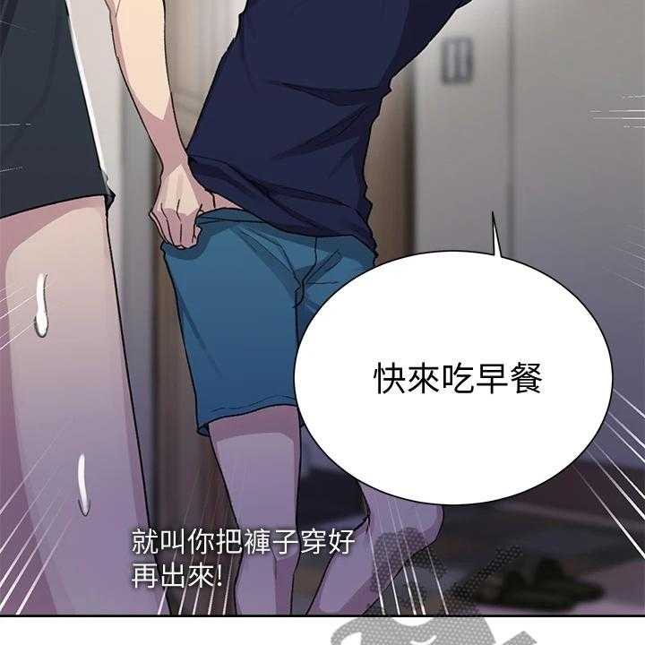 《独立教学》漫画最新章节第91话 92_好诡异免费下拉式在线观看章节第【30】张图片