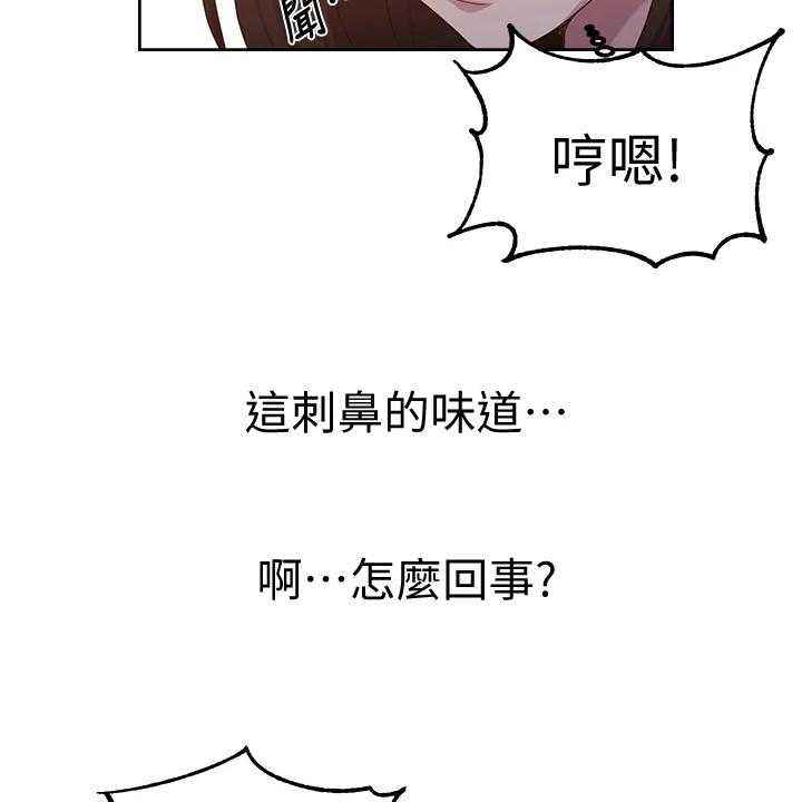 《独立教学》漫画最新章节第91话 92_好诡异免费下拉式在线观看章节第【27】张图片