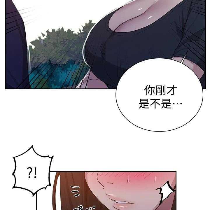 《独立教学》漫画最新章节第91话 92_好诡异免费下拉式在线观看章节第【28】张图片