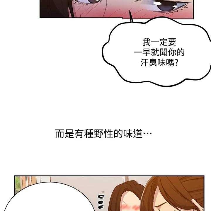 《独立教学》漫画最新章节第91话 92_好诡异免费下拉式在线观看章节第【22】张图片