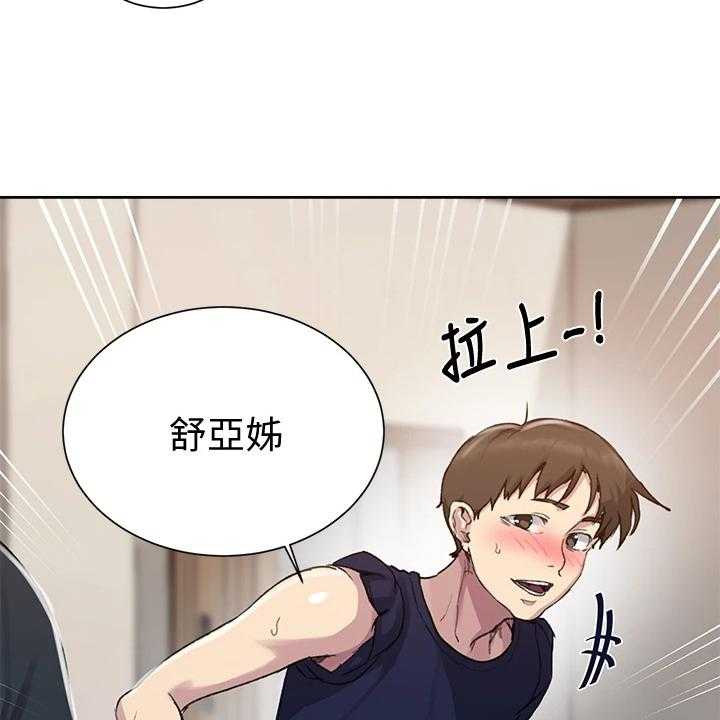 《独立教学》漫画最新章节第91话 92_好诡异免费下拉式在线观看章节第【31】张图片