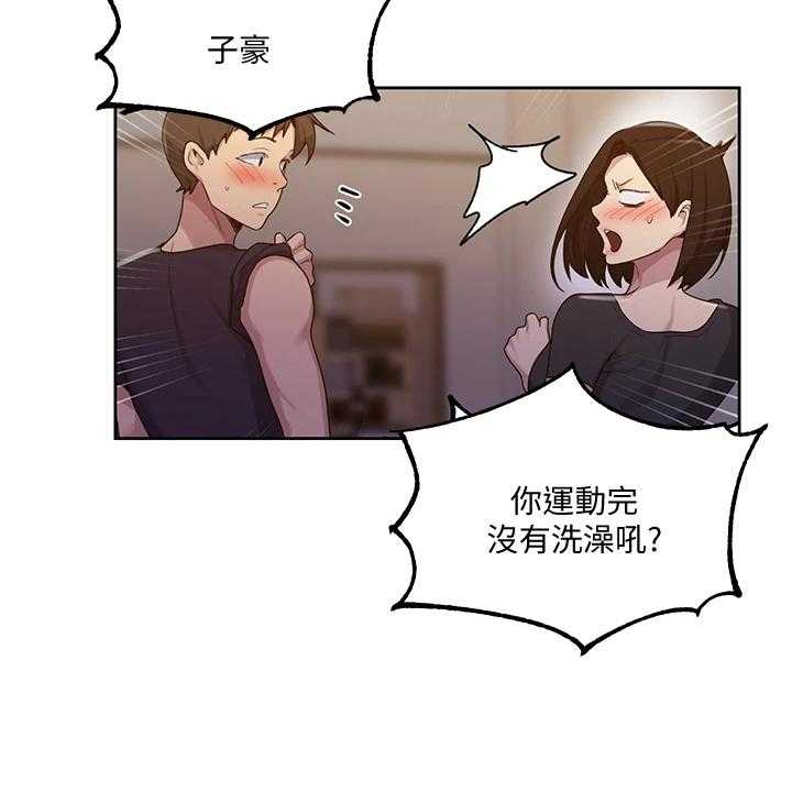 《独立教学》漫画最新章节第91话 92_好诡异免费下拉式在线观看章节第【26】张图片