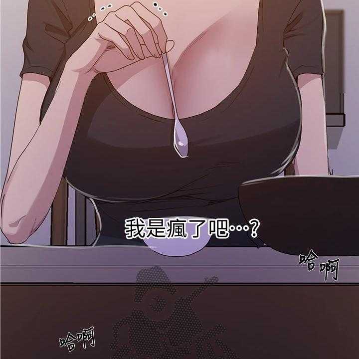 《独立教学》漫画最新章节第91话 92_好诡异免费下拉式在线观看章节第【16】张图片