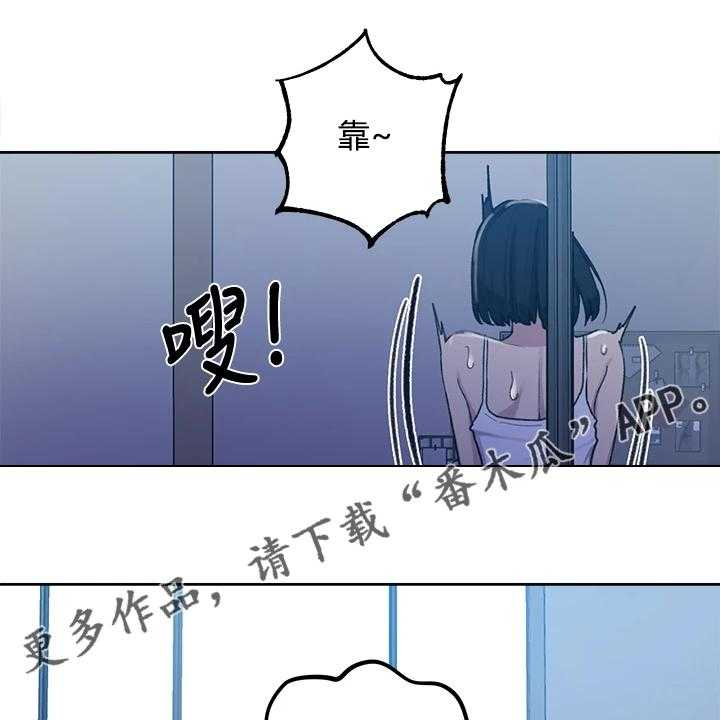 《独立教学》漫画最新章节第91话 92_好诡异免费下拉式在线观看章节第【39】张图片