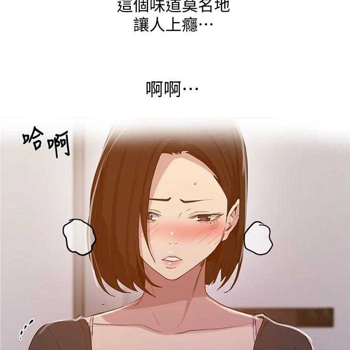 《独立教学》漫画最新章节第91话 92_好诡异免费下拉式在线观看章节第【17】张图片