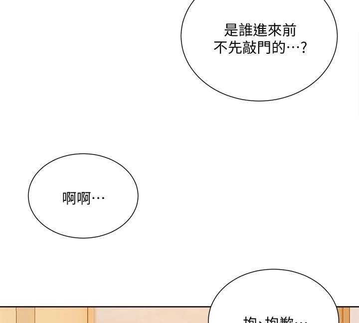 《独立教学》漫画最新章节第91话 92_好诡异免费下拉式在线观看章节第【2】张图片