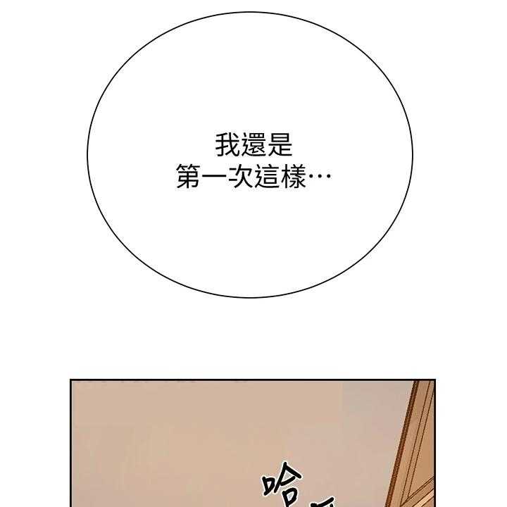 《独立教学》漫画最新章节第91话 92_好诡异免费下拉式在线观看章节第【10】张图片