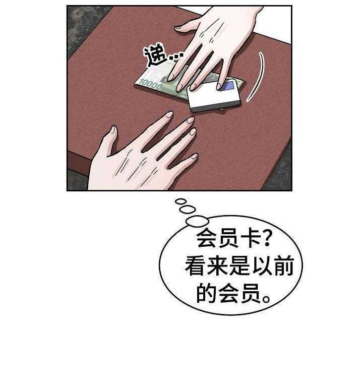 《老板不可以》漫画最新章节第1话 1_老顾客免费下拉式在线观看章节第【1】张图片