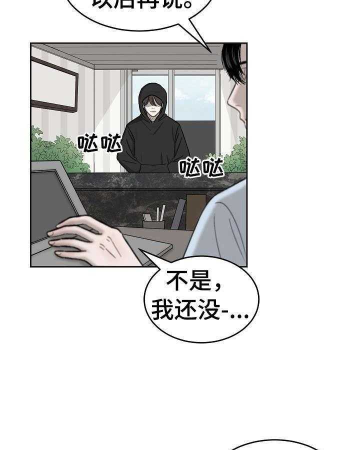 《老板不可以》漫画最新章节第1话 1_老顾客免费下拉式在线观看章节第【4】张图片