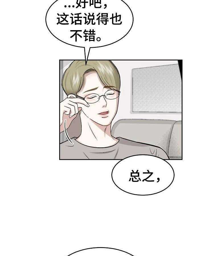 《老板不可以》漫画最新章节第1话 1_老顾客免费下拉式在线观看章节第【9】张图片