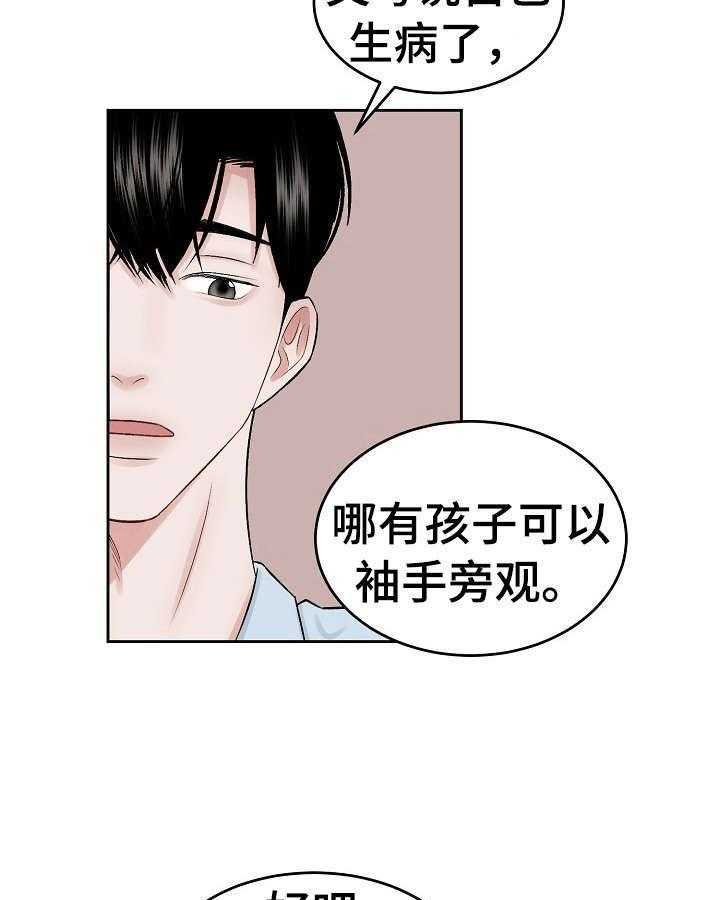 《老板不可以》漫画最新章节第1话 1_老顾客免费下拉式在线观看章节第【10】张图片