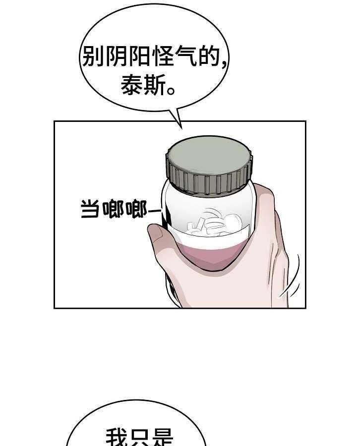 《老板不可以》漫画最新章节第1话 1_老顾客免费下拉式在线观看章节第【16】张图片