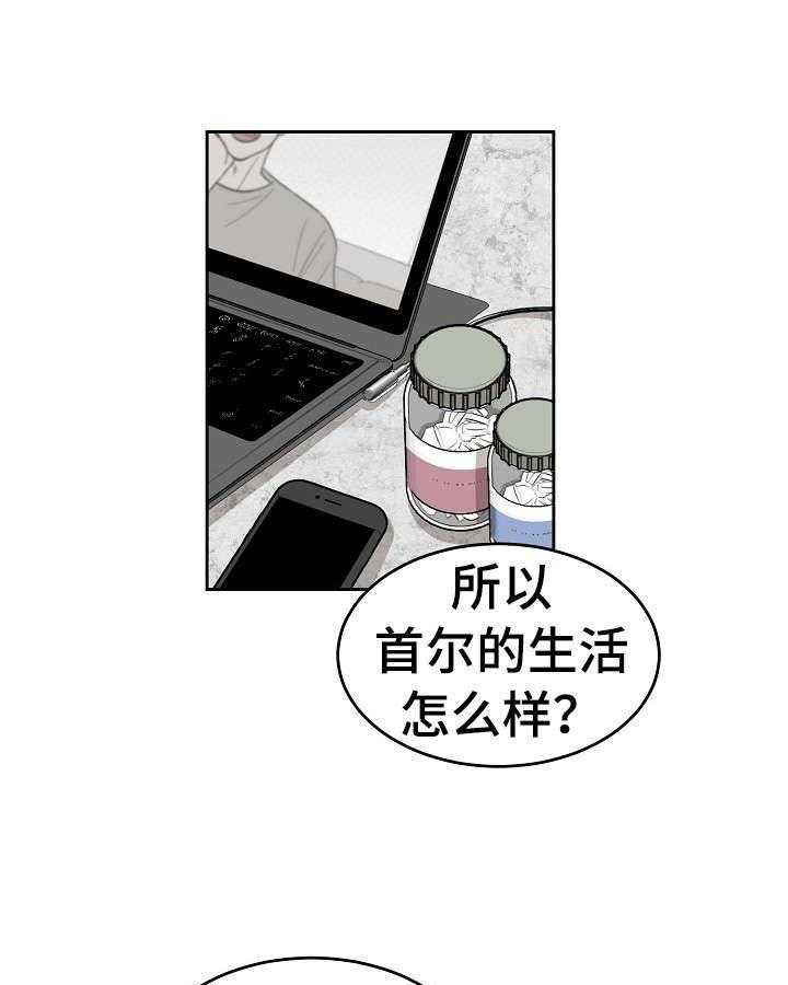 《老板不可以》漫画最新章节第1话 1_老顾客免费下拉式在线观看章节第【18】张图片