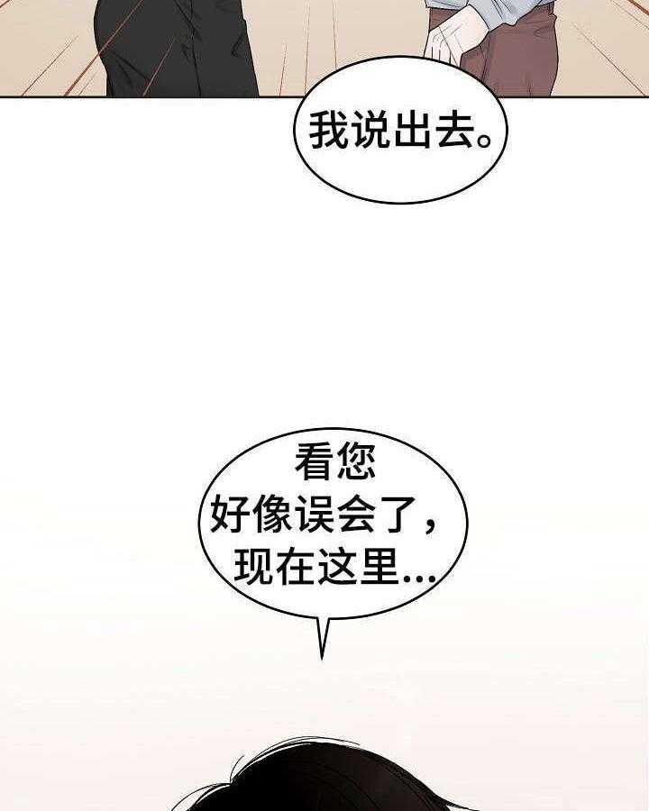 《老板不可以》漫画最新章节第1话 1_老顾客免费下拉式在线观看章节第【21】张图片