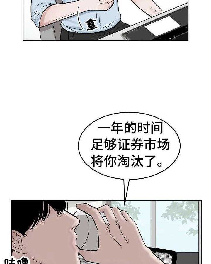 《老板不可以》漫画最新章节第1话 1_老顾客免费下拉式在线观看章节第【14】张图片