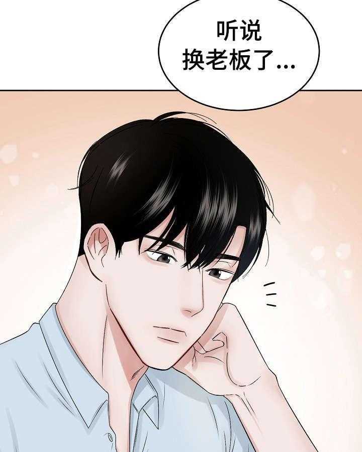 《老板不可以》漫画最新章节第1话 1_老顾客免费下拉式在线观看章节第【31】张图片