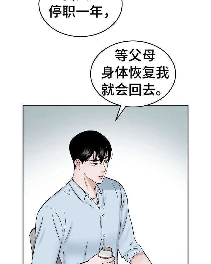 《老板不可以》漫画最新章节第1话 1_老顾客免费下拉式在线观看章节第【15】张图片