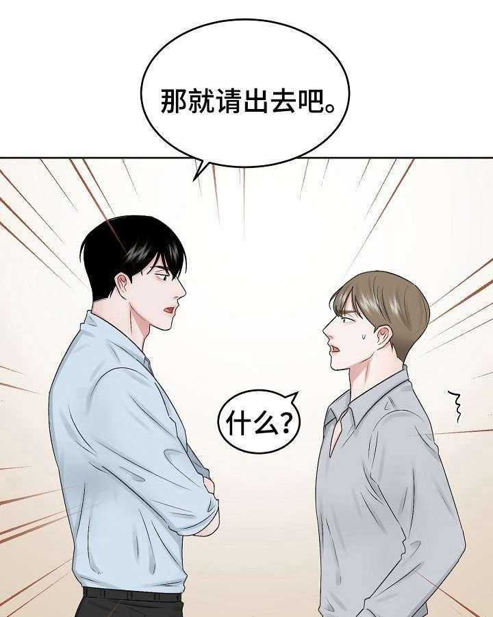 《老板不可以》漫画最新章节第1话 1_老顾客免费下拉式在线观看章节第【22】张图片