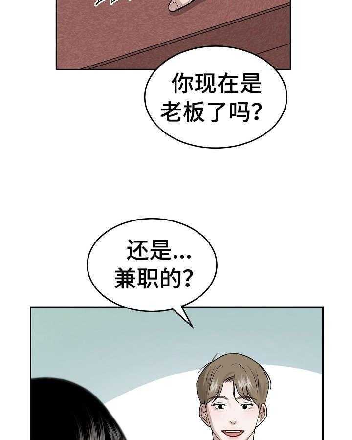 《老板不可以》漫画最新章节第1话 1_老顾客免费下拉式在线观看章节第【29】张图片