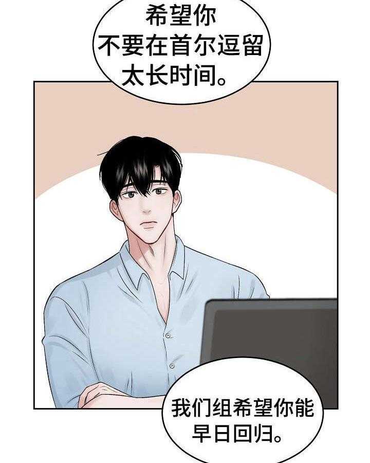 《老板不可以》漫画最新章节第1话 1_老顾客免费下拉式在线观看章节第【8】张图片