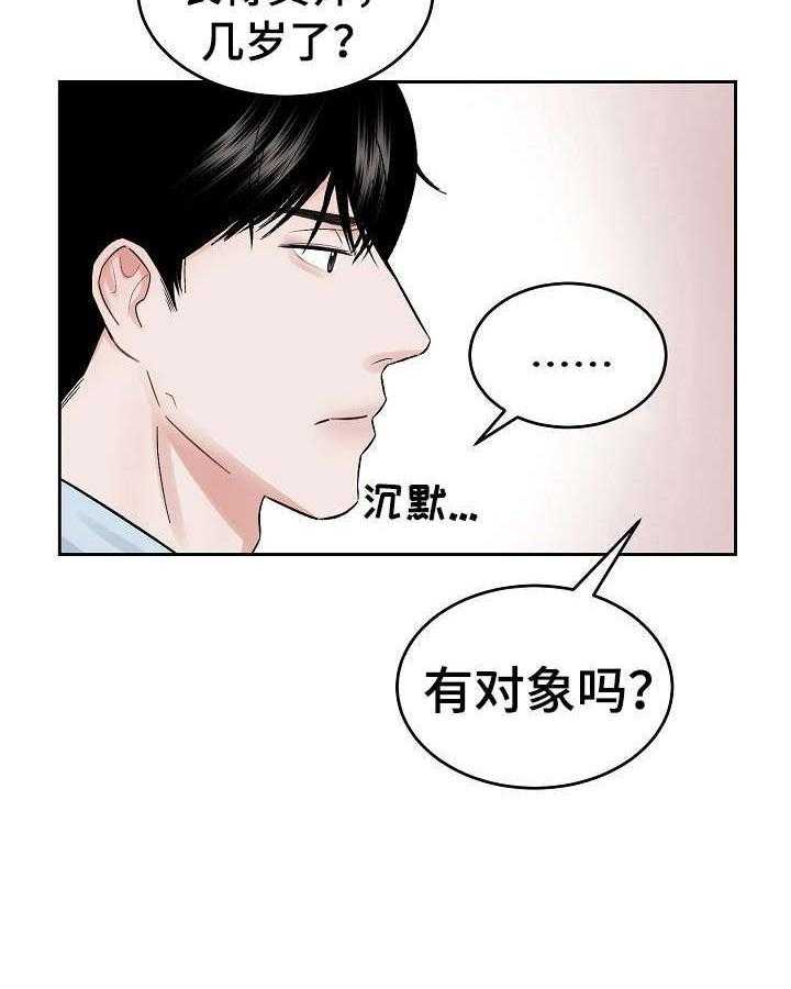 《老板不可以》漫画最新章节第1话 1_老顾客免费下拉式在线观看章节第【27】张图片