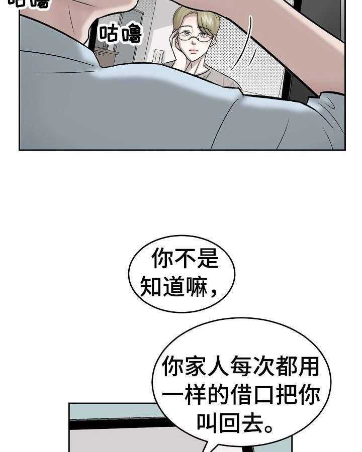 《老板不可以》漫画最新章节第1话 1_老顾客免费下拉式在线观看章节第【13】张图片