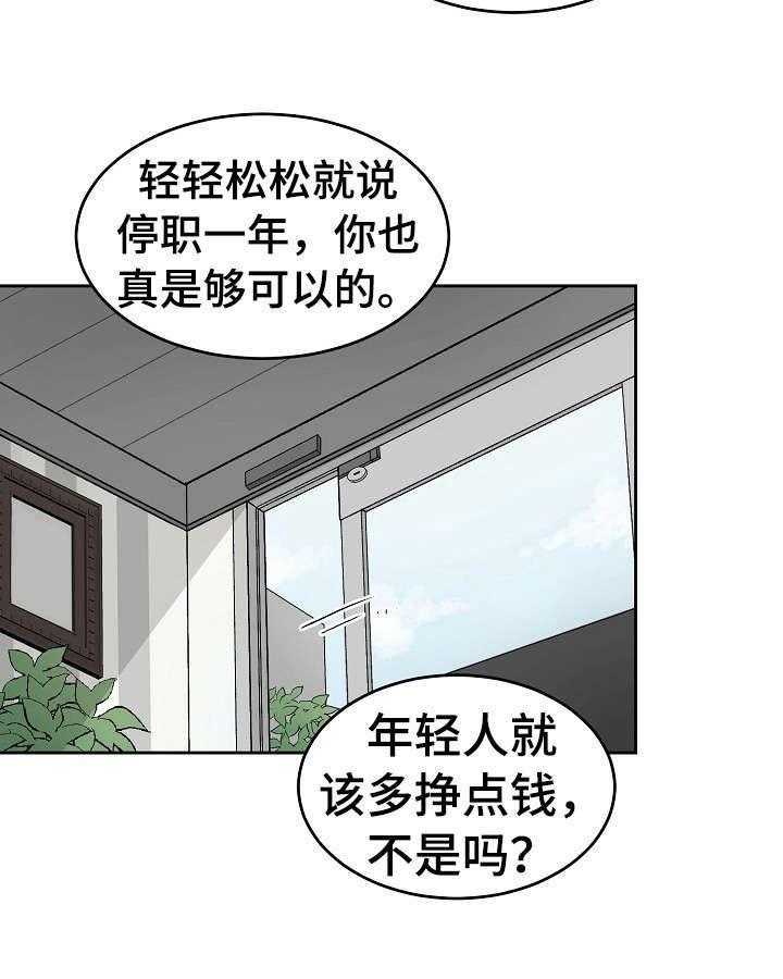 《老板不可以》漫画最新章节第1话 1_老顾客免费下拉式在线观看章节第【7】张图片