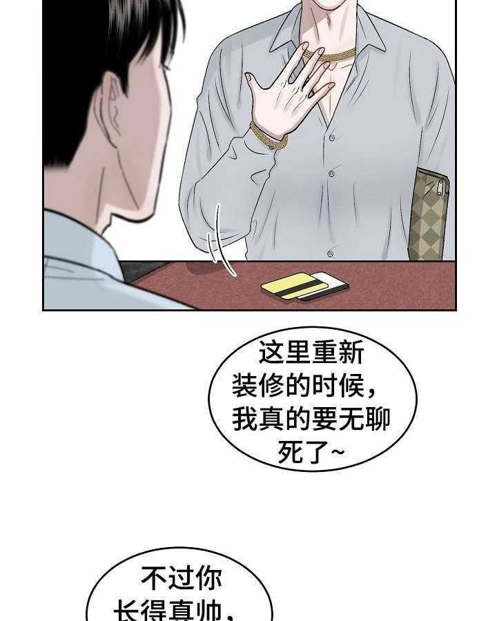 《老板不可以》漫画最新章节第1话 1_老顾客免费下拉式在线观看章节第【28】张图片