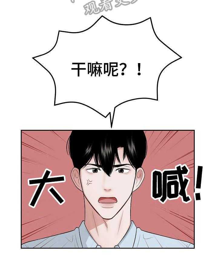 《老板不可以》漫画最新章节第2话 2_找错店了免费下拉式在线观看章节第【4】张图片