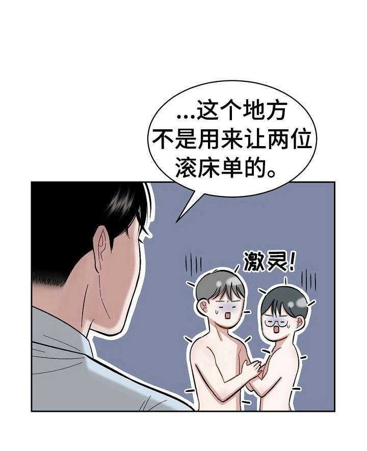 《老板不可以》漫画最新章节第2话 2_找错店了免费下拉式在线观看章节第【1】张图片