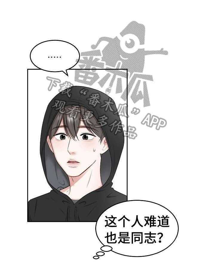 《老板不可以》漫画最新章节第2话 2_找错店了免费下拉式在线观看章节第【26】张图片